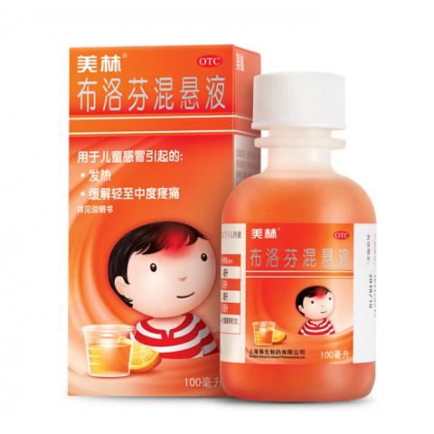 美林布洛芬混悬液100ml微粒婴幼儿退烧药儿童感冒药发烧强生小孩退热发热疼痛牙痛头痛肌肉痛1岁及以上